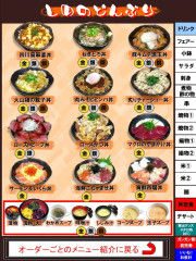 食べ放題　丼