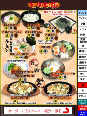 しめの麺