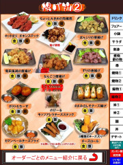 食べ放題　揚げ物2