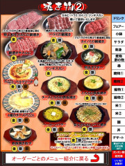 食べ放題　鉄板焼き
