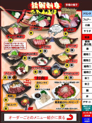 食べ放題　刺身