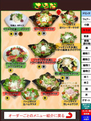 食べ放題　サラダ