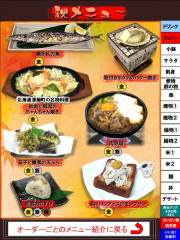 食べ放題　秋フェアー