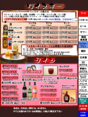 ウイスキー・ワイン　通常価格