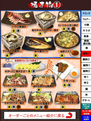 食べ放題　焼き物