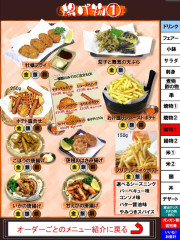 食べ放題　揚げ物1