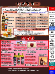 ウイスキー・ワイン　通常価格