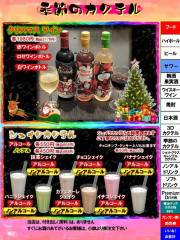 季節のカクテル　通常価格