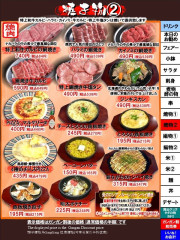 焼き物2　ガンガン割り価格