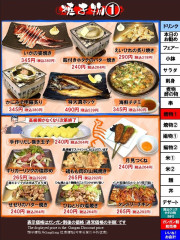 焼き物1　ガンガン割り価格