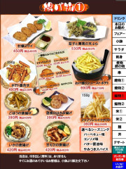 揚げ物1　通常価格