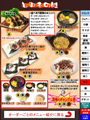 食べ放題　しめの米2