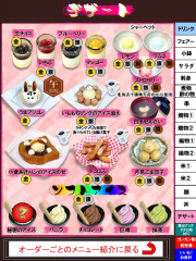 食べ放題　デザート