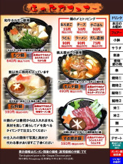 フェアー　ガンガン割り価格