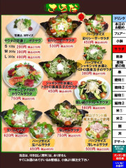 サラダ　通常価格　