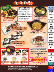 しめの米2　ガンガン割り価格