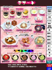 デザート　通常価格