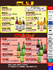 果実酒　通常価格