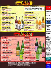 果実酒　ガンガン割り価格