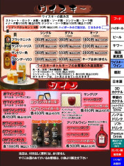 ウイスキー・ワイン　通常価格