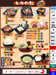 食べ放題　しめの米1