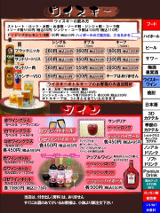 ウイスキー・ワイン　通常価格