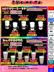 季節のカクテル　通常価格