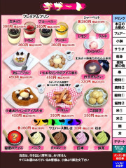 デザート　通常価格