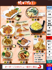 食べ放題　揚げ物1
