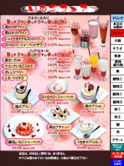 いちごフェアー　通常価格