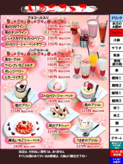 フェアー　ガンガン割り価格