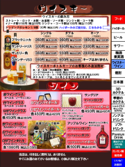 ウイスキー・ワイン　通常価格