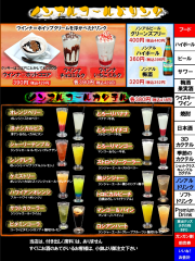 ノンアルコールカクテル　通常価格