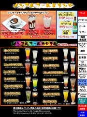 ノンアルコールカクテル　ガンガン割り価格