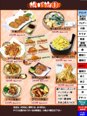 揚げ物1　通常価格