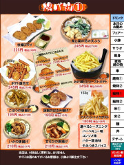 揚げ物1　ガンガン割り価格