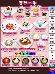 デザート　ガンガン割り価格