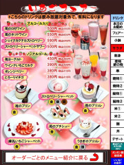 食べ放題　フェアー