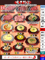 食べ放題　鉄板焼き・網焼き