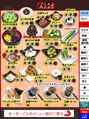 食べ放題　小鉢