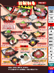 新鮮刺身　通常価格