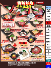 新鮮刺身　ガンガン割り価格