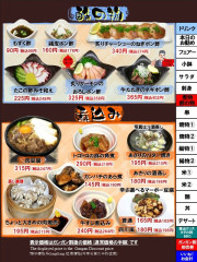 酢の物・煮込み　ガンガン割り価格