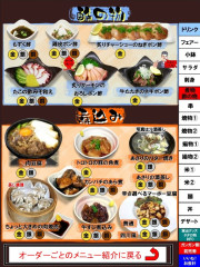 食べ放題　酢の物・煮込み