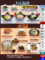 酢の物・煮込み　通常価格