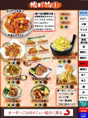 食べ放題　揚げ物1