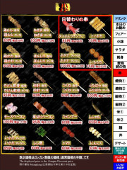 串　ガンガン割り価格
