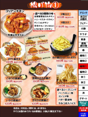 揚げ物1　通常価格