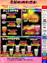 季節のカクテル　通常価格