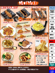 揚げ物1　通常価格